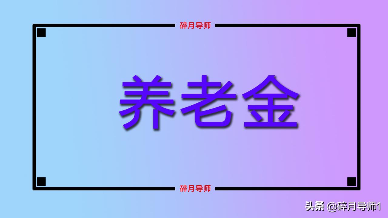 社保补缴新规定是什么（单位补缴社保的最新政策）