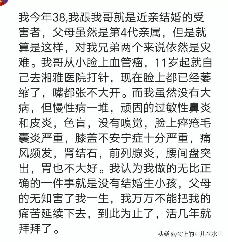 近亲结婚会影响几代（新婚姻法取消近亲三代）