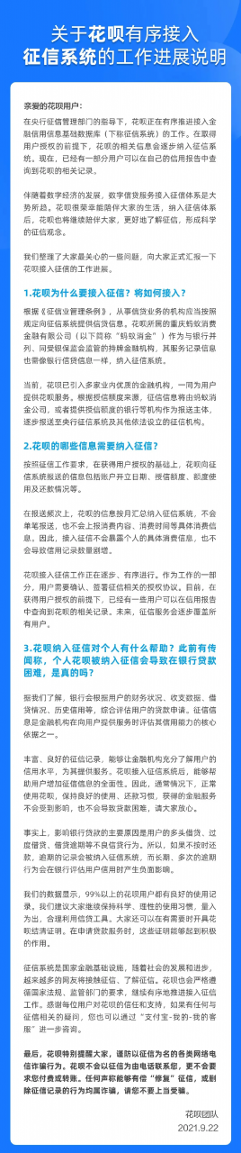 花呗逾期会怎么样（借呗无力还款的后果）