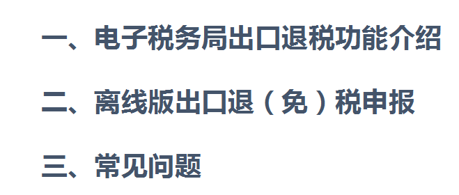 退税流程怎么走（个人所得税退税步骤）