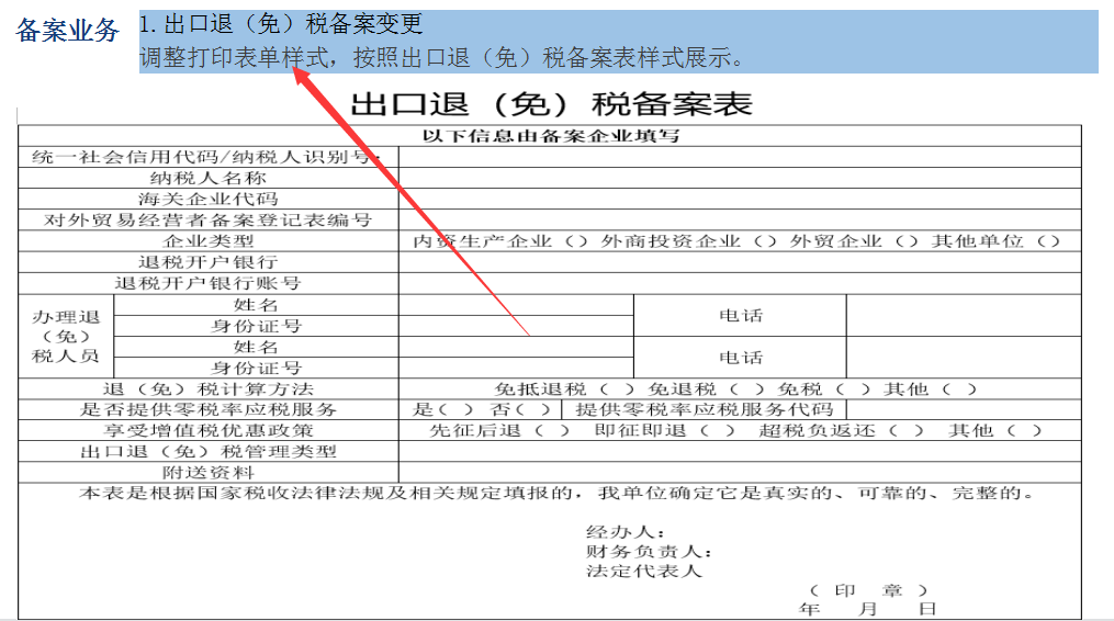 退税流程怎么走（个人所得税退税步骤）