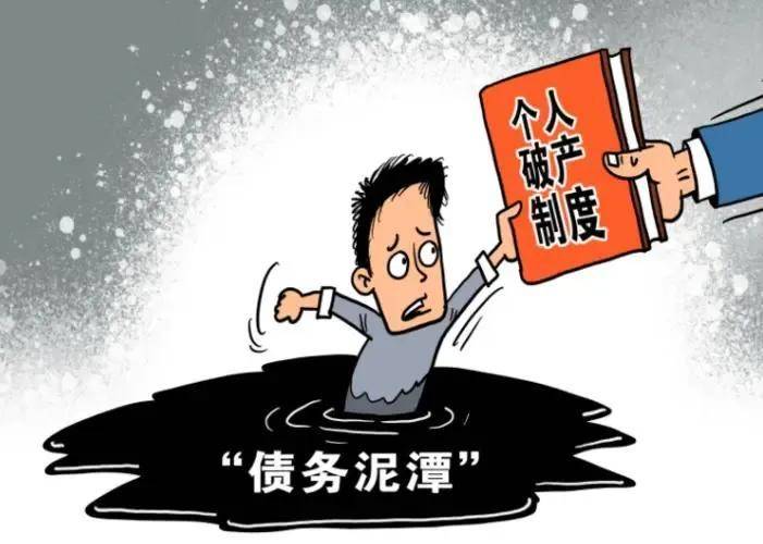 个人破产对个人有什么影响（申请个人破产的后果）