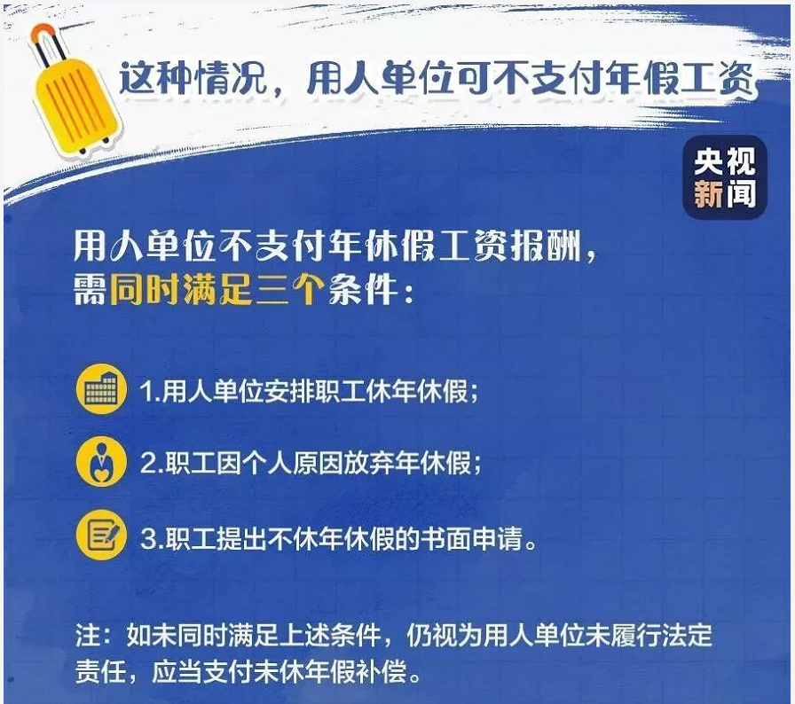 劳动法中丧假的规定有哪些（国家对丧假的最新政策）