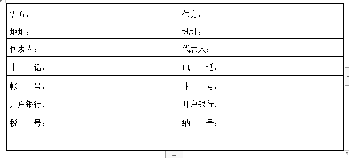 合同付款方式怎么写（简单付款协议书范本）