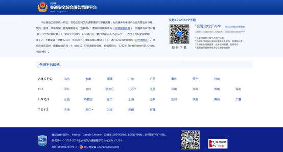 许昌车辆违章怎么查询（许昌交管12123违章在线查询）