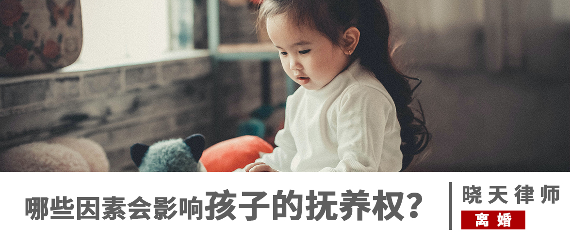 关于离婚后孩子的抚养权（离婚后子女抚养权法律规定）