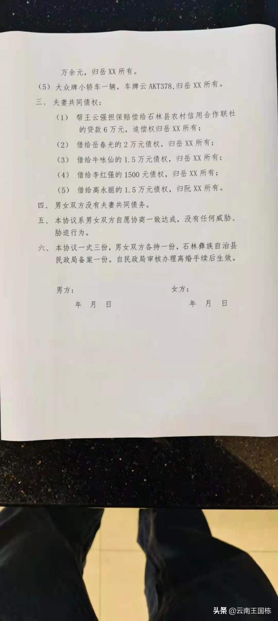 净身出户离婚协议书怎么写（一份简单的离婚协议书）