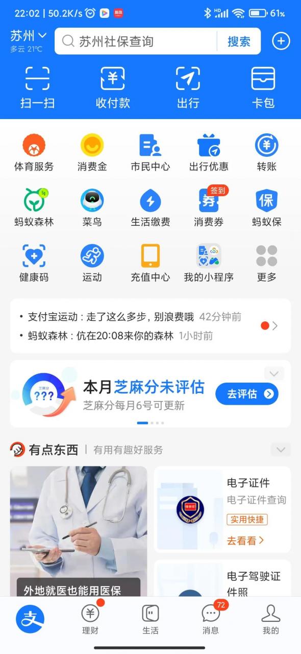 苏州园区公积金怎么查询（苏州园区公积金网站查询）