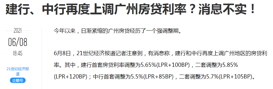 二手房公积金贷款额度（二手房公积金贷款技巧）