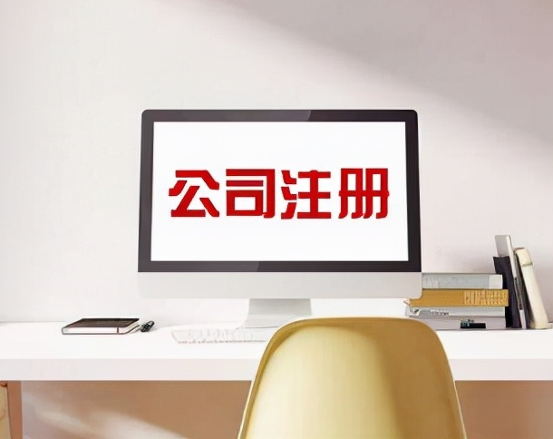 桂林公司怎么注册（桂林市营业执照办理流程）