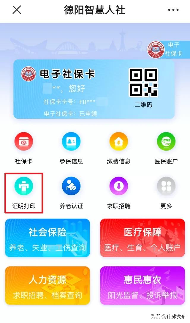 缴纳社保证明怎么开（单位社保缴纳证明模板）