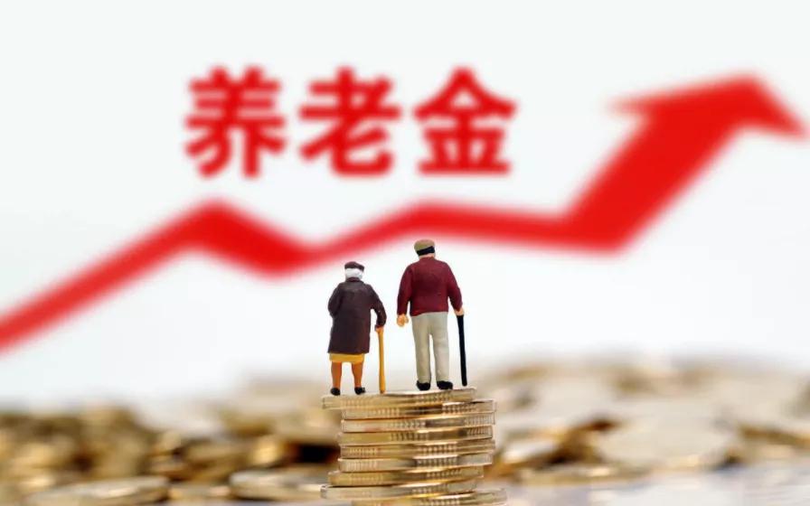 最新中人退休金兑现（中人养老金补发最新信息）