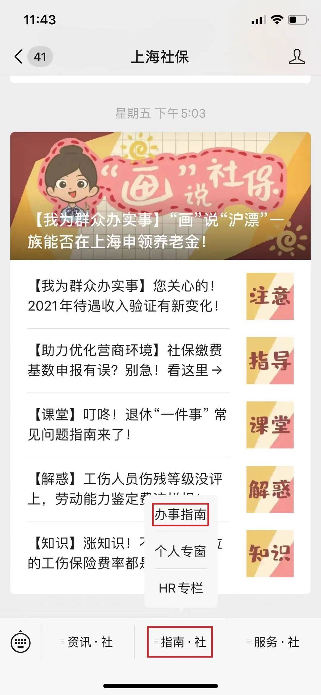 上海如何办理社保卡（上海社保卡申领材料及流程）