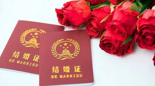 婚姻登记条例还有效吗（婚姻法关于婚姻登记的规定）