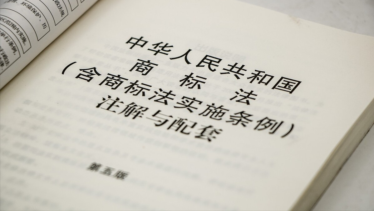 2022年商标法是怎么规定的（最新中华人民共和国商标法）