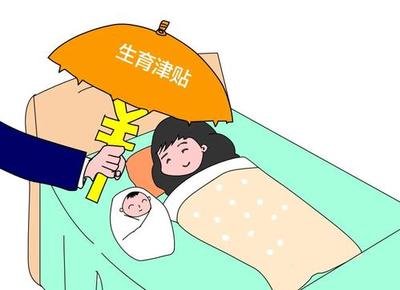 生育险是怎么规定的（2022年生育险新规定）