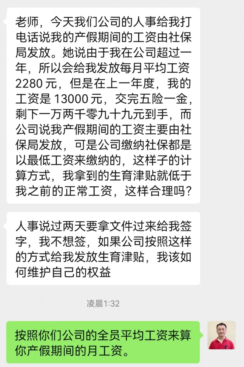 产假期间工资发放标准（女职工卫生费发放标准）