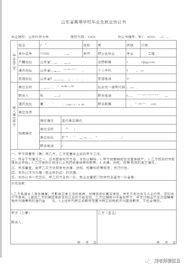 协议补充条款怎么写才有效（补充协议格式要求）