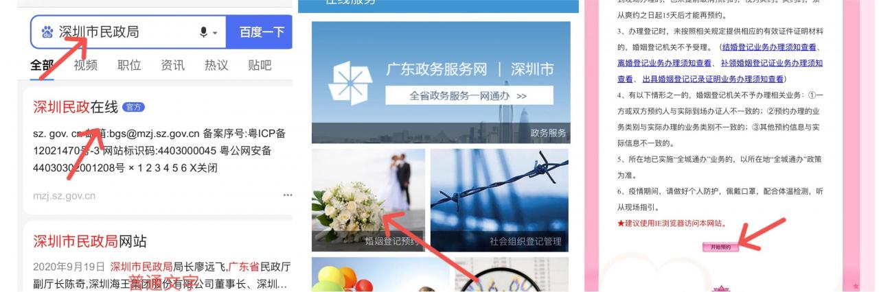 领结婚证需要什么证件（现在领结婚证需要的流程）