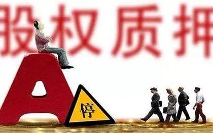 抵押质押区别是什么（抵押和质押通俗的意思）