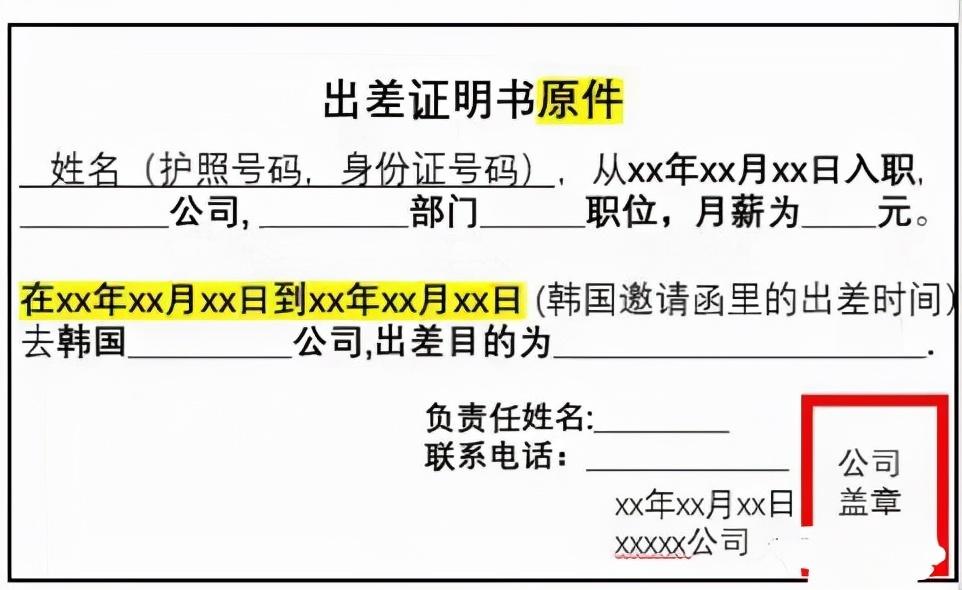 在职证明格式模板怎么写（员工工作证明的格式及范文）