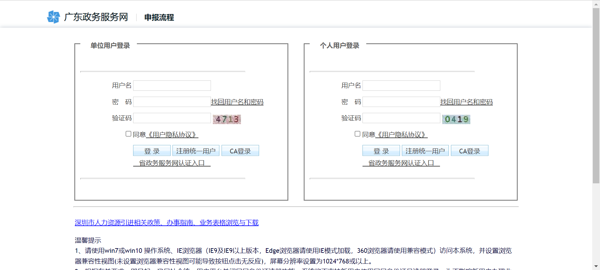 深圳人才引进居住证怎么办理（深圳学历认证居住证步骤）