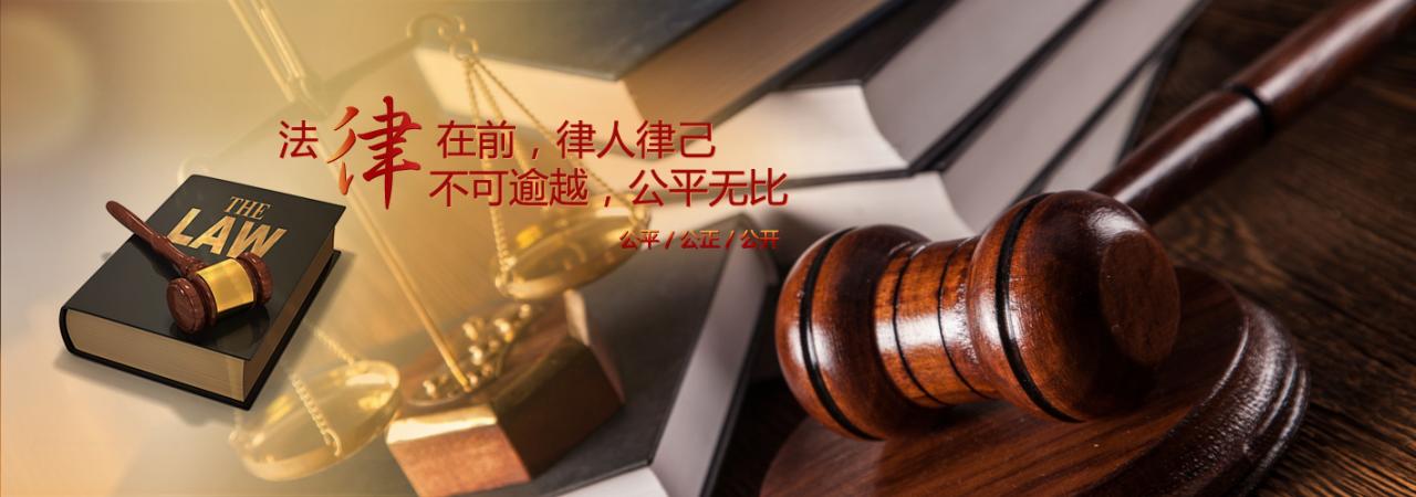 沈阳刑事律师哪家好（十大律师事务所排名）