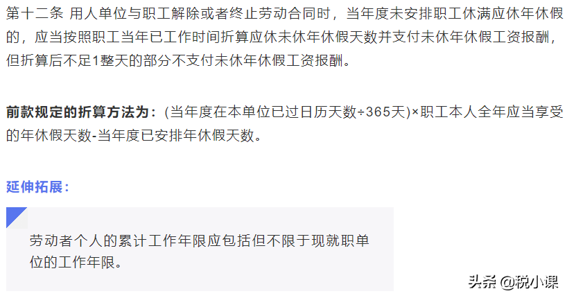 河北省婚假18天包括周六日吗（2022年婚假最新规定）