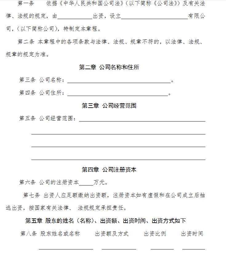 公司工商注册流程怎么走（个人申请注册公司流程）