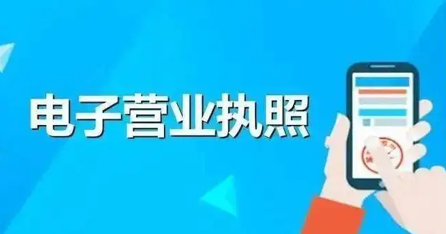 网上申请个体营业执照流程（注册营业执照操作步骤）