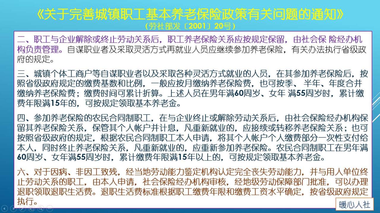 上海退休年龄是多大（2022上海处级干部退休标准）