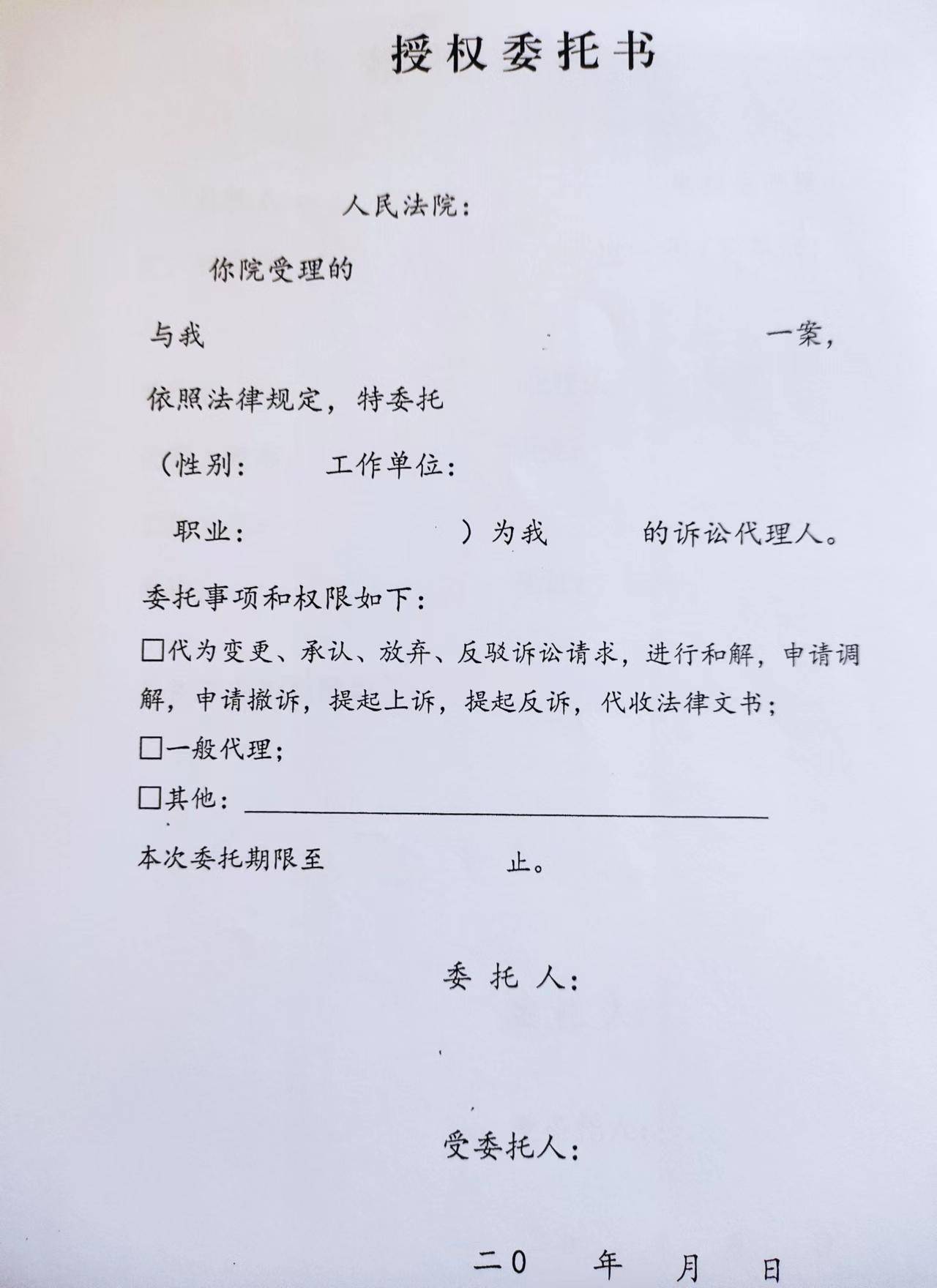 简易个人委托书模板怎么写（最新授权委托书简单范本）