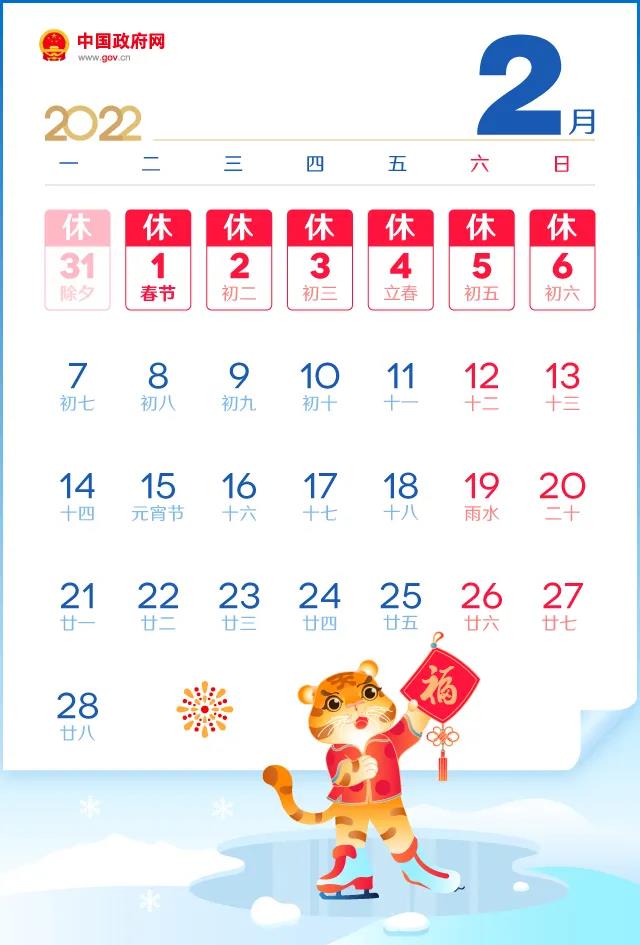 车管所春节什么时候开始放假（2022年车管所最新通知）