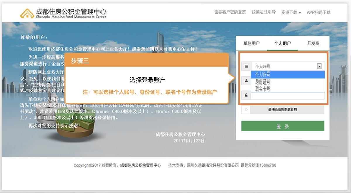 个人公积金怎么提现（快速提取公积金的步骤）