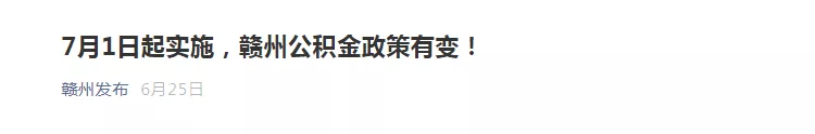 赣州住房公积金怎么查询（赣州市住房公积金中心官网）