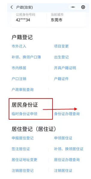 身份证丢失如何挂失（网上登报挂失步骤）