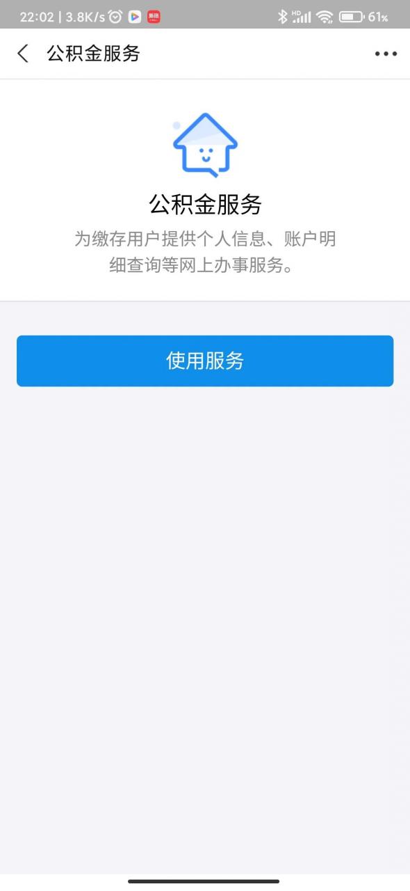 苏州园区公积金怎么查询（苏州园区公积金网站查询）