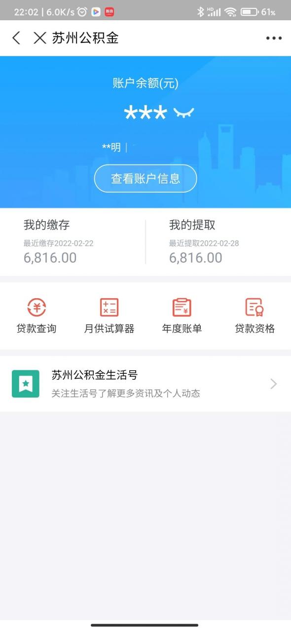 苏州园区公积金怎么查询（苏州园区公积金网站查询）