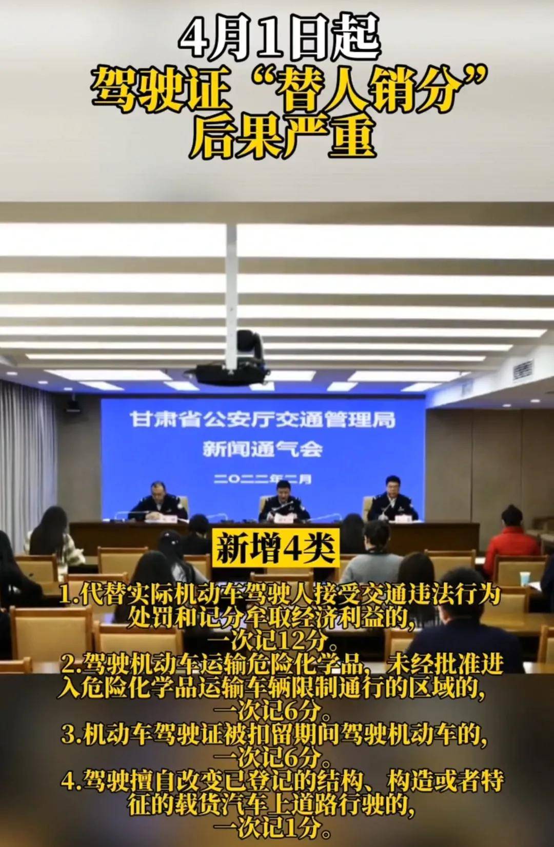 2022年驾照代扣分新规（有关驾驶证扣分最新政策）