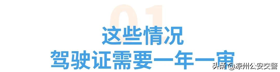 a2驾驶证几年一审（a1a2驾驶证年审新规定）