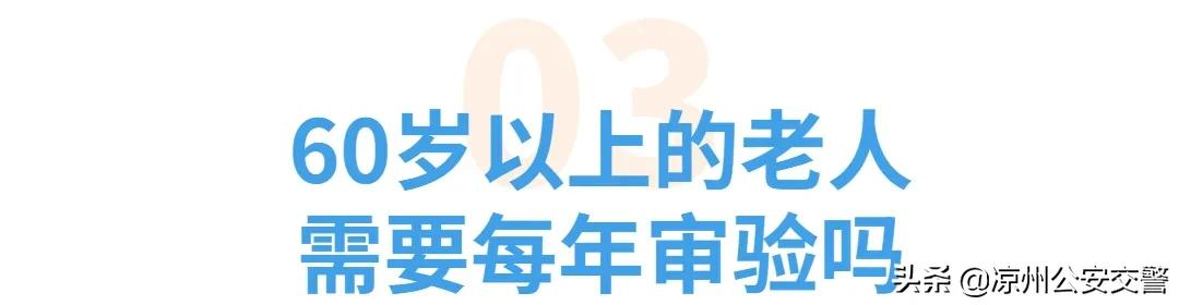 a2驾驶证几年一审（a1a2驾驶证年审新规定）