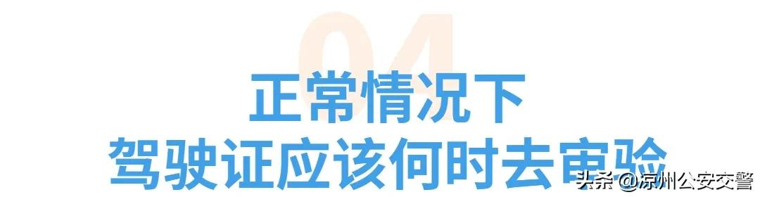 a2驾驶证几年一审（a1a2驾驶证年审新规定）