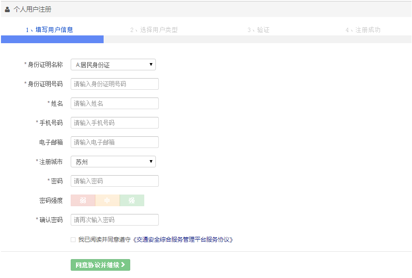 苏州市交通违章怎么查询（江苏交通违章查询系统）