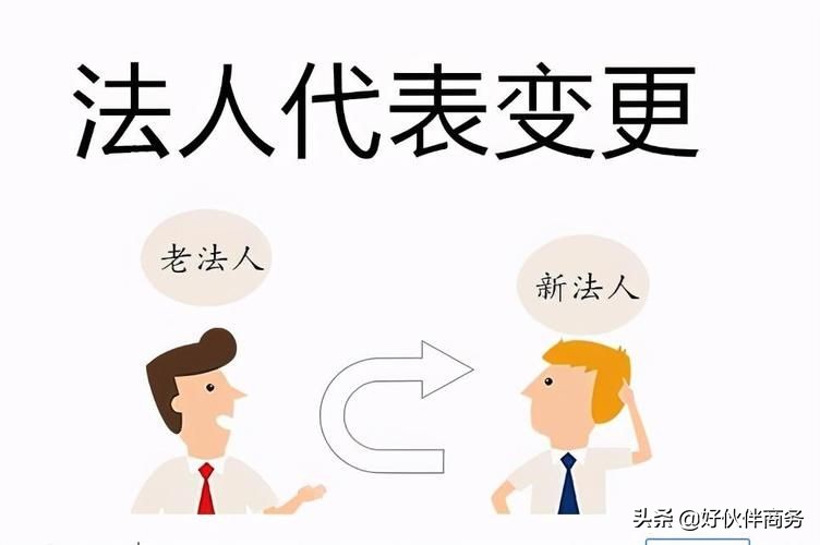 营业执照法人变更网上申请流程（自己网上变更法人流程）