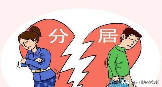 分居多久可以自动离婚（起诉离婚的流程）