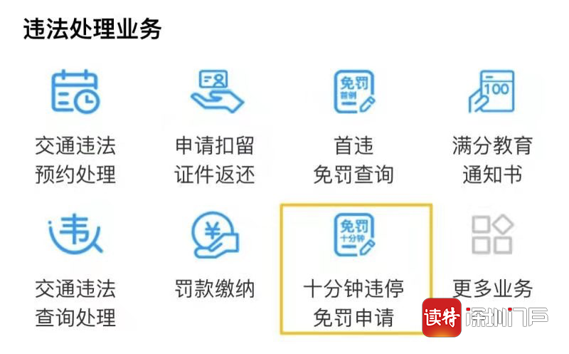 深圳新交规扣分罚款标准（新交规扣分细则一览表）