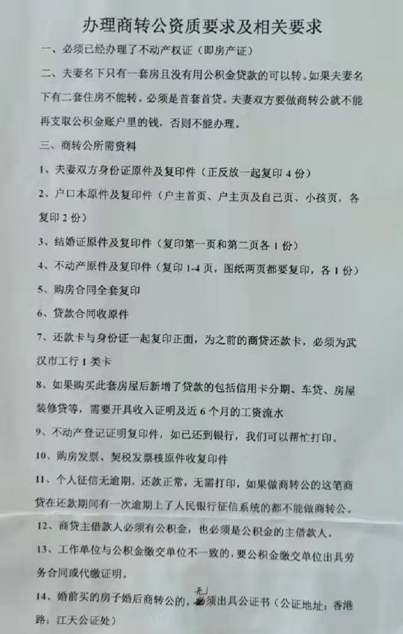 公积金担保费是多少（公积金担保费收费方式）