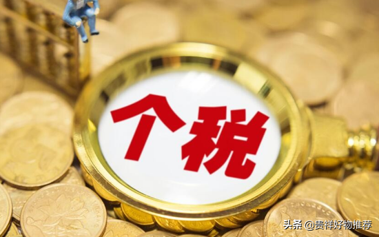 2022年个人所得税退税条件是什么（个人税收返还政策解读）