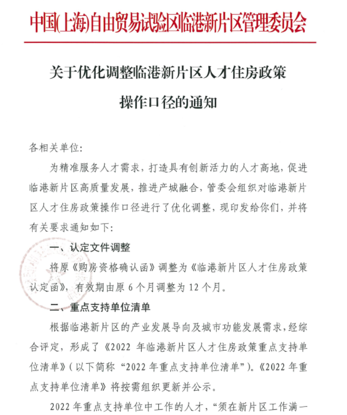 上海房产新政策是什么（上海楼市政策最新消息）