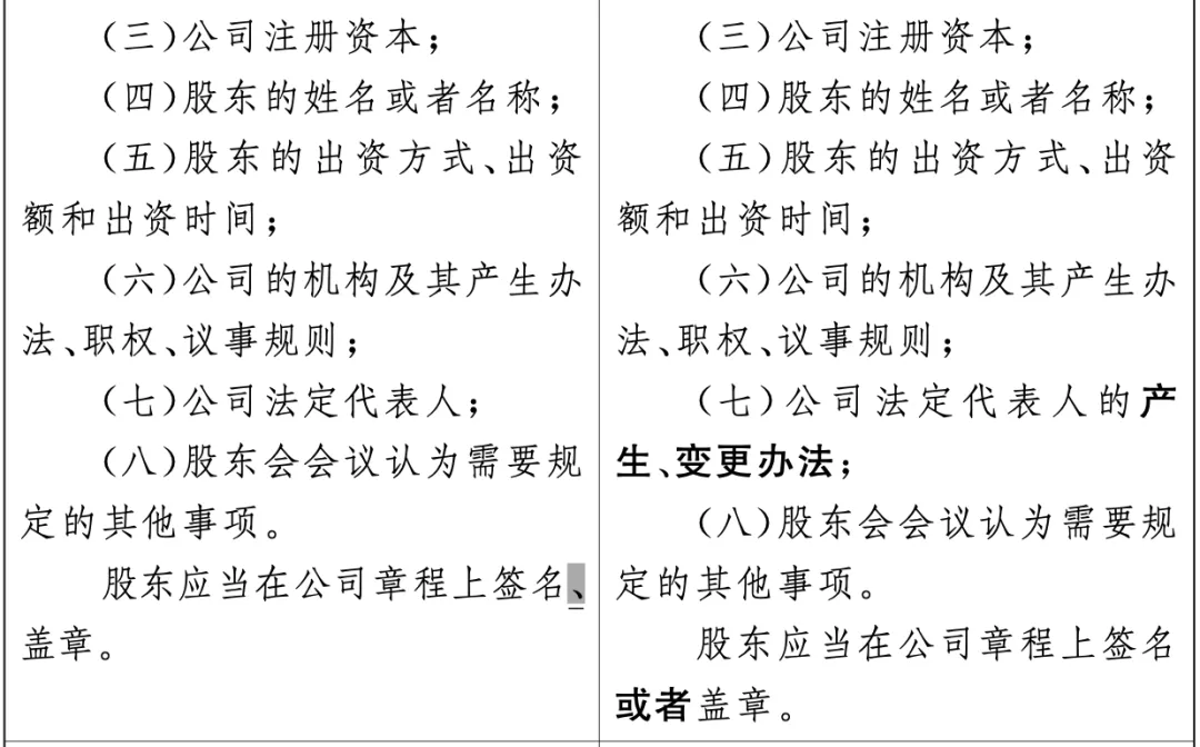 关于新公司法解读（中华人民共和国公司法最新版本）